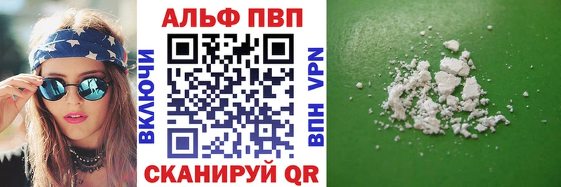 A-PVP VHQ Новомичуринск