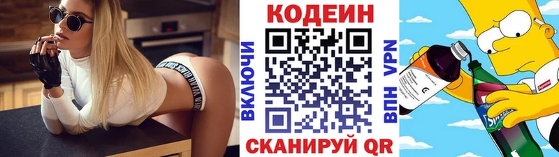 купить  сайты  Новомичуринск  кракен маркетплейс  Codein Purple Drank 