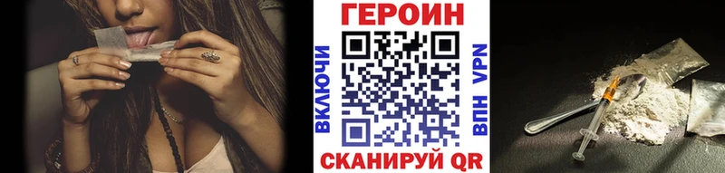 ГЕРОИН Heroin  где продают   Новомичуринск 