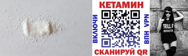 КЕТАМИН VHQ  ОМГ ОМГ рабочий сайт  дарк нет клад  где купить наркотик  Новомичуринск 