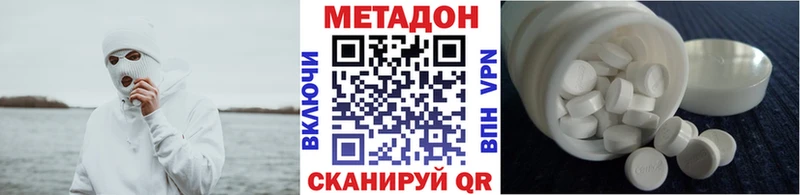 МЕТАДОН кристалл  мега ссылка  Новомичуринск 